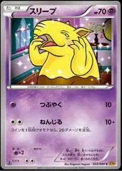 Drowzee #33