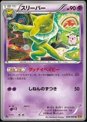 Hypno #34