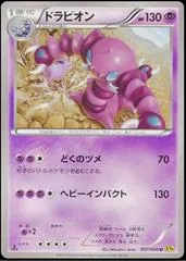 Drapion #37