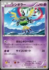 Sigilyph #38