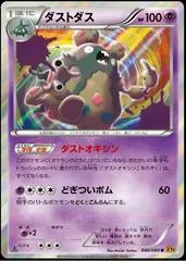 Garbodor #40