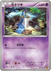 Honedge #41