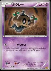 Phantump #45