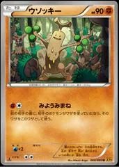 Sudowoodo #48