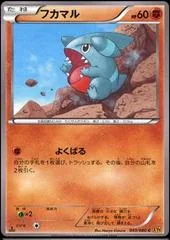 Gible #49