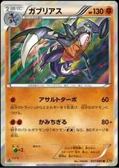Garchomp #51
