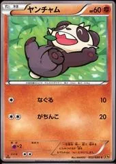 Pancham #52