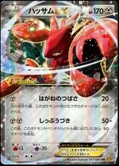 Scizor EX #57