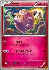 Clefairy #61