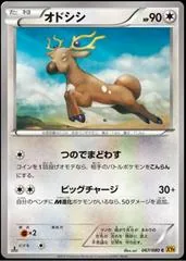 Stantler #67