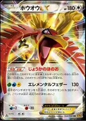Ho-Oh EX #68