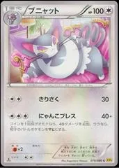 Purugly #70