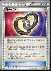 Puzzle of Time #71