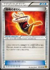 Fighting Fury Belt #74