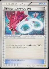 Gyarados Spirit Link #75