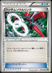 Scizor Spirit Link #76