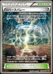 Reverse Valley #79