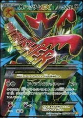 Mega Scizor EX #87
