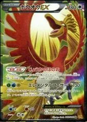 Ho-Oh EX #88