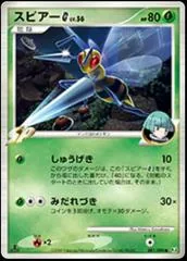 Beedrill G #1