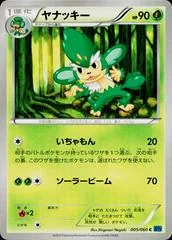 Simisage #5