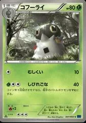 Spewpa #7
