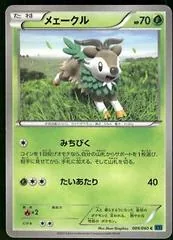 Skiddo #9