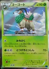 Gogoat #10