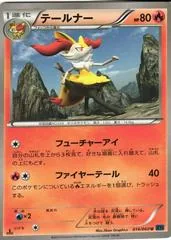 Braixen #14