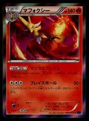 Delphox #15