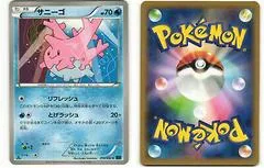 Corsola #18