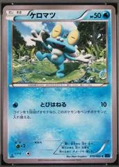 Froakie #19