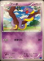 Ekans #24