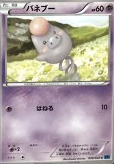 Spoink #26