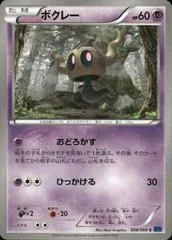 Phantump #28