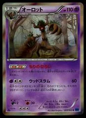 Trevenant #29