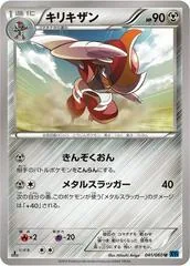 Bisharp #41