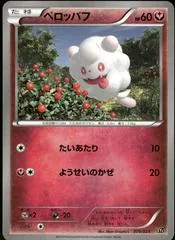 Swirlix #42