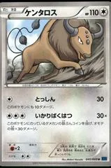 Tauros #45