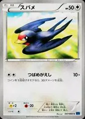 Taillow #47