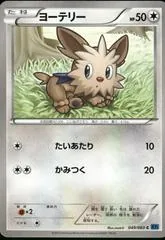 Lillipup #49