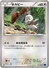 Bunnelby #52