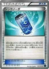 Evosoda #55