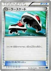 Roller Skates #56
