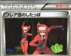 Team Flare Grunt #59