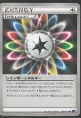 Rainbow Energy #60