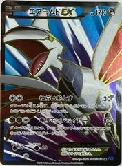 Skarmory EX #62