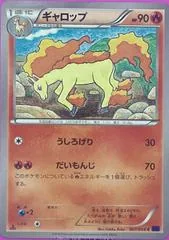 Rapidash #7