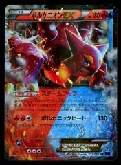 Volcanion EX #12