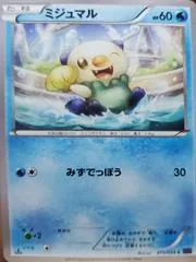 Oshawott #15